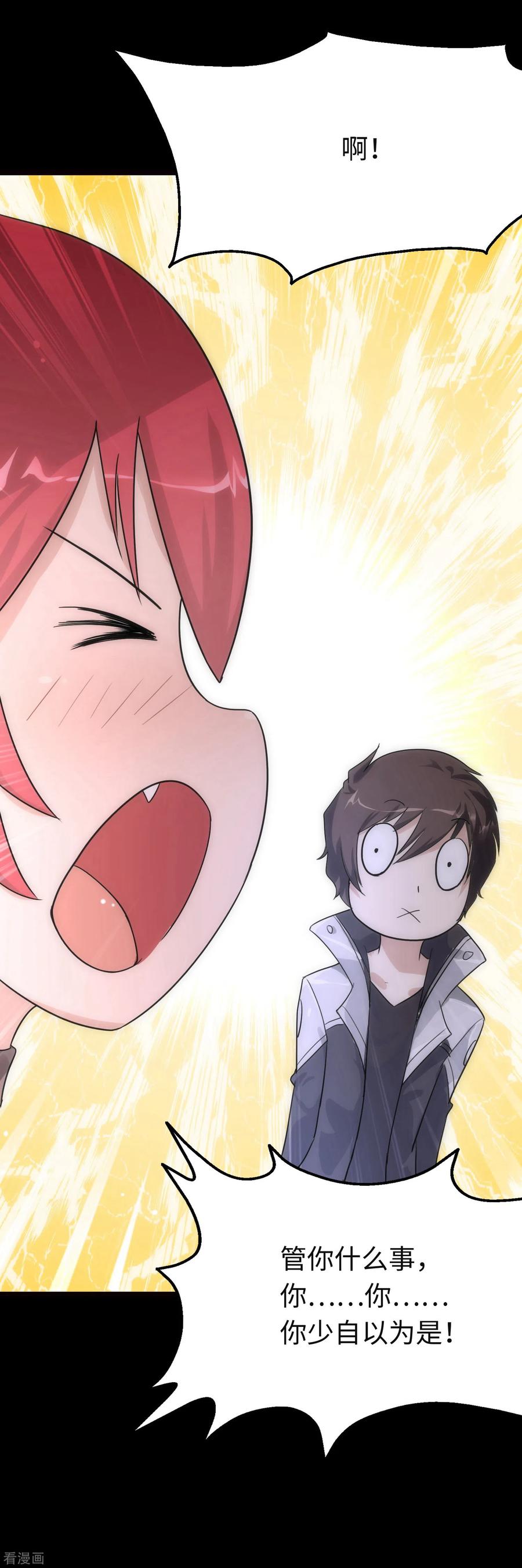 我的守护女友204