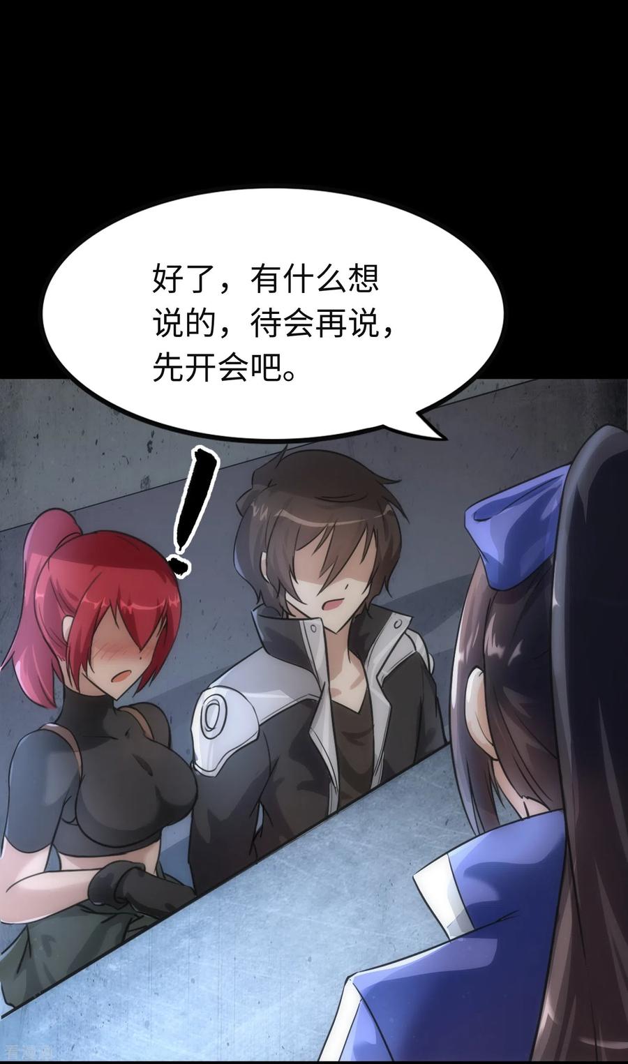 我的守护女友204