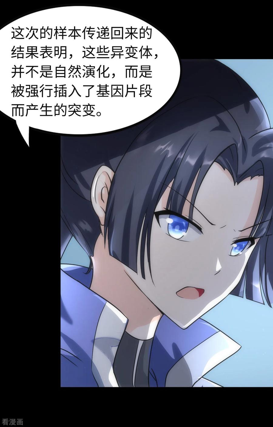 我的守护女友204