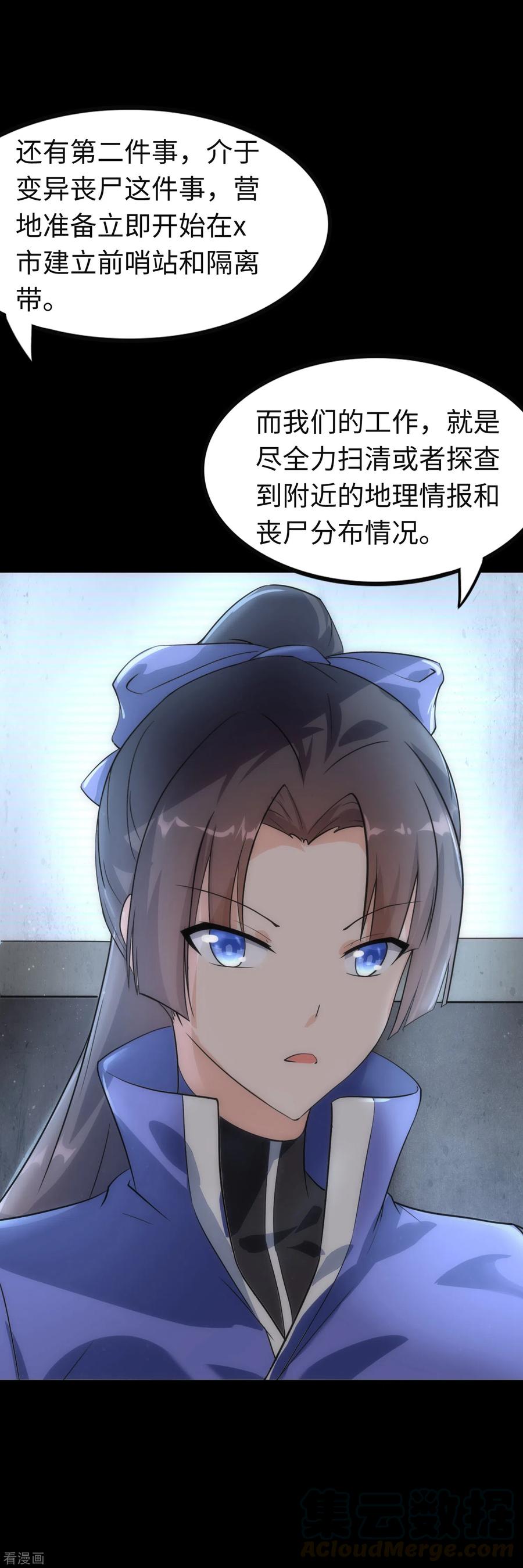 我的守护女友204