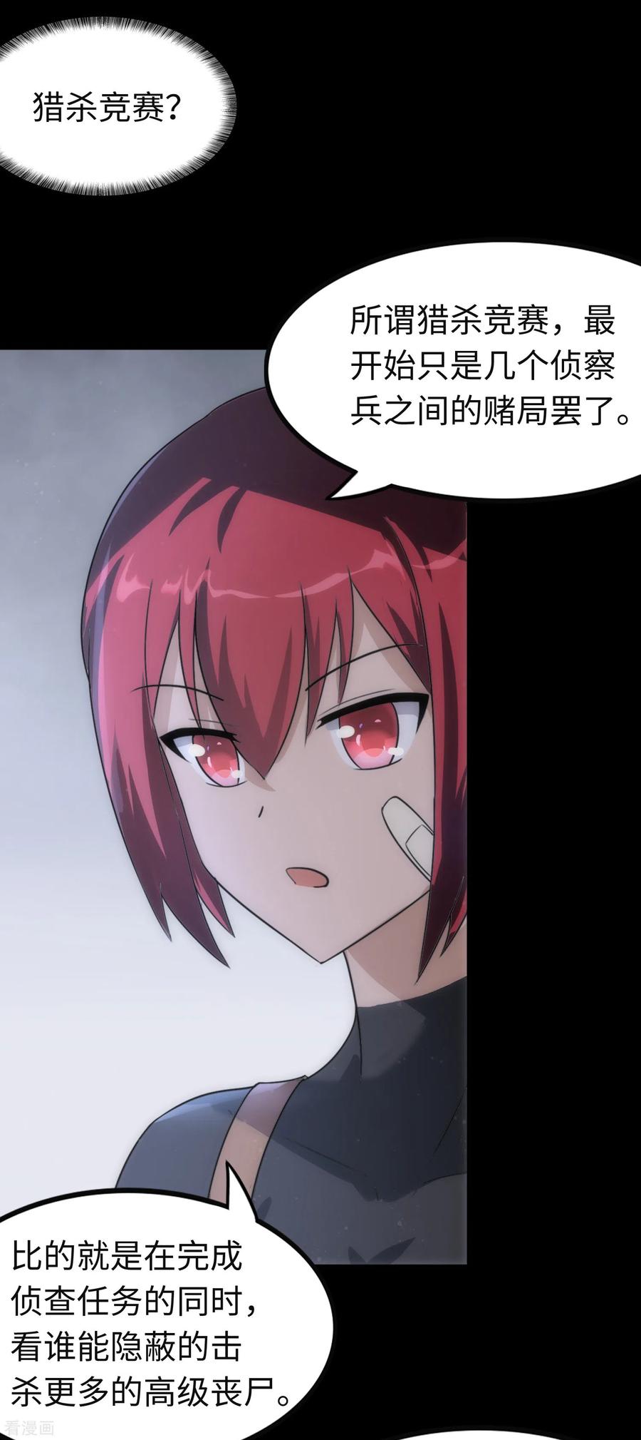 我的守护女友204