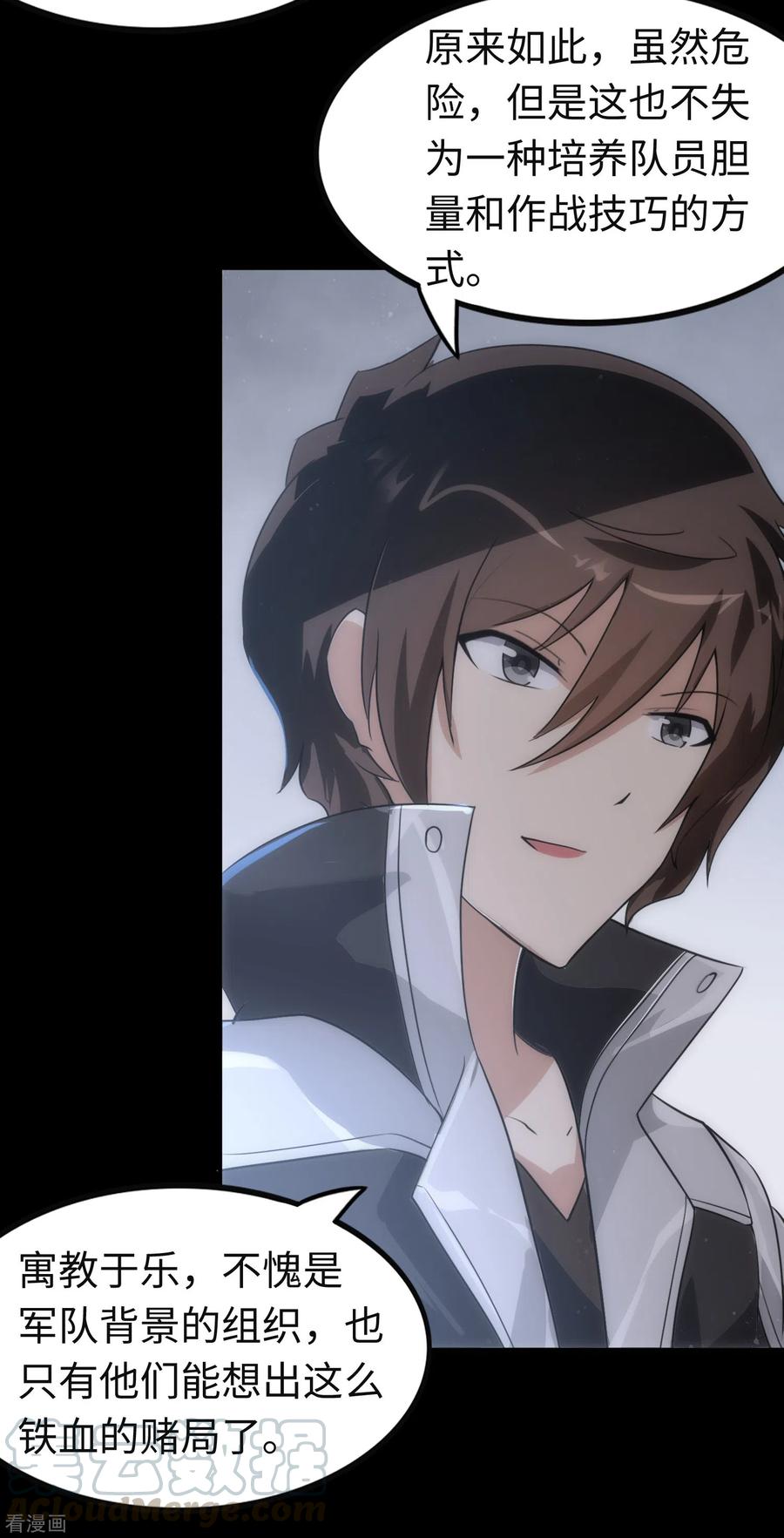 我的守护女友204