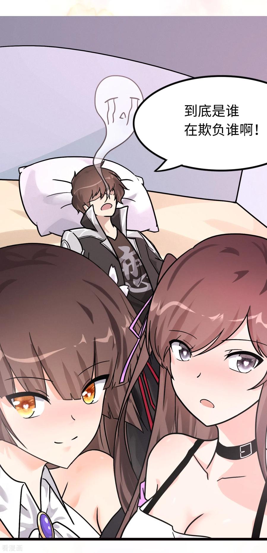 我的守护女友204