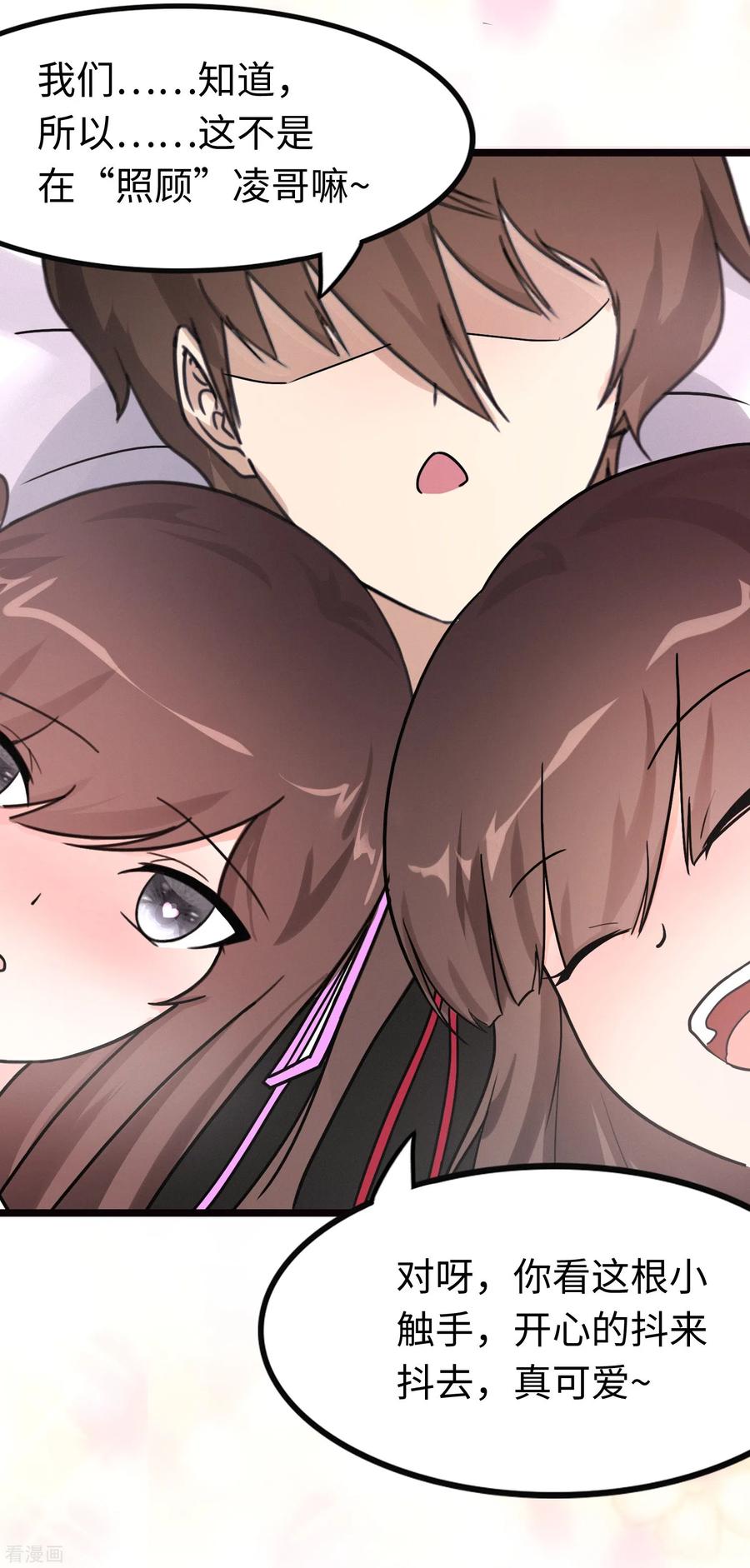 我的守护女友204