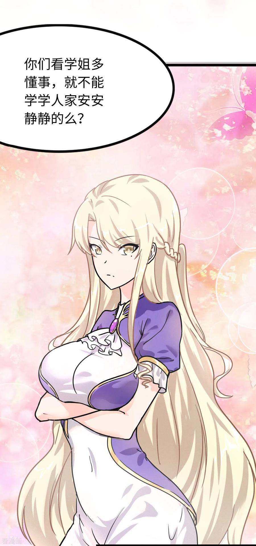 我的守护女友204