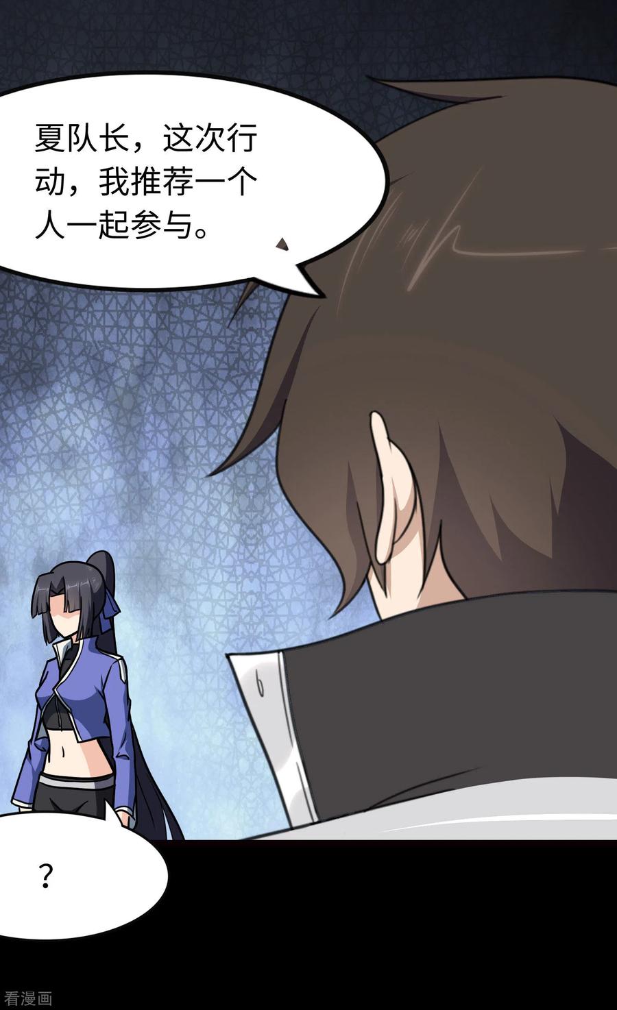 我的守护女友205