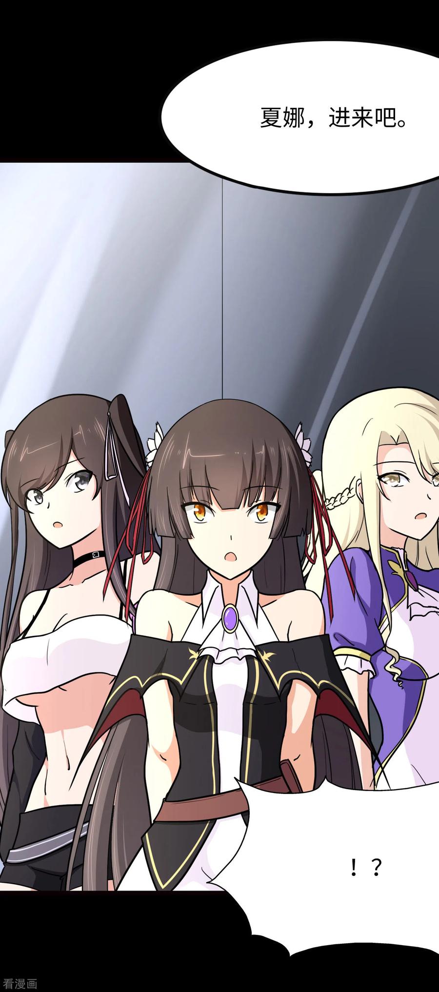 我的守护女友205