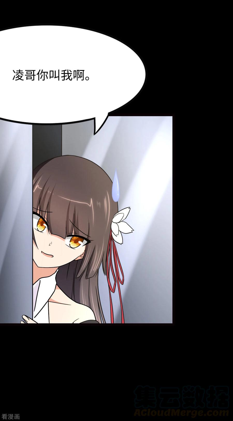 我的守护女友205