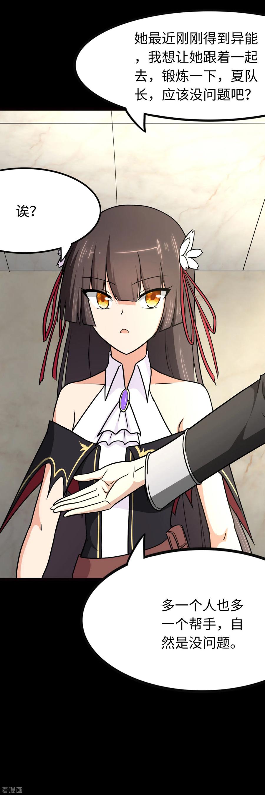 我的守护女友205