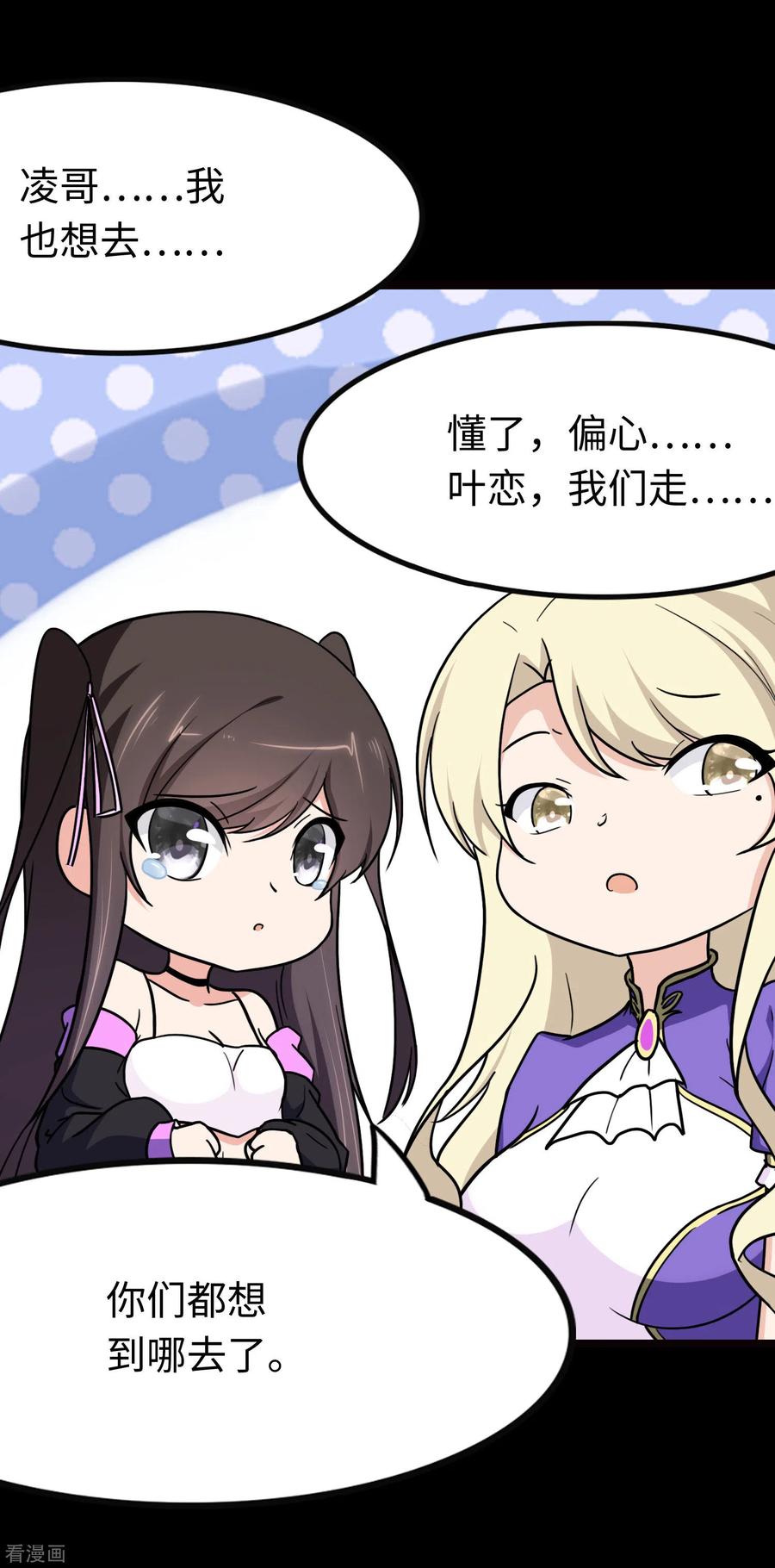 我的守护女友205