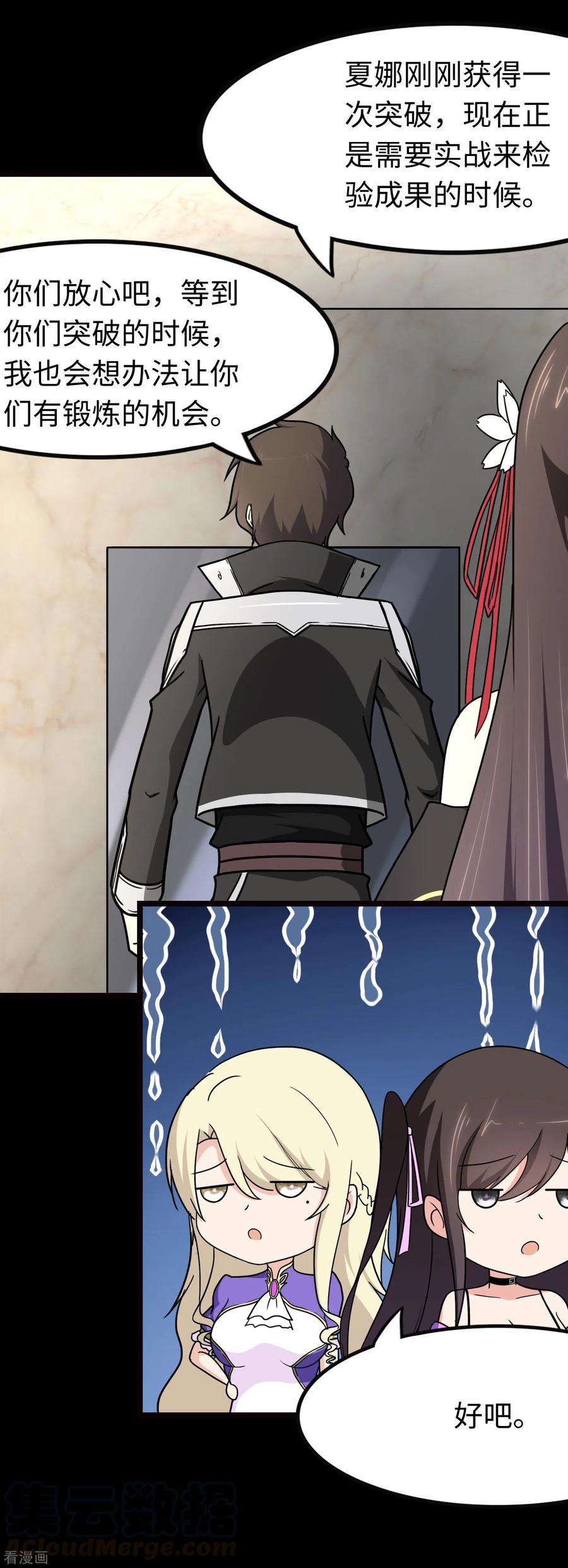 我的守护女友205