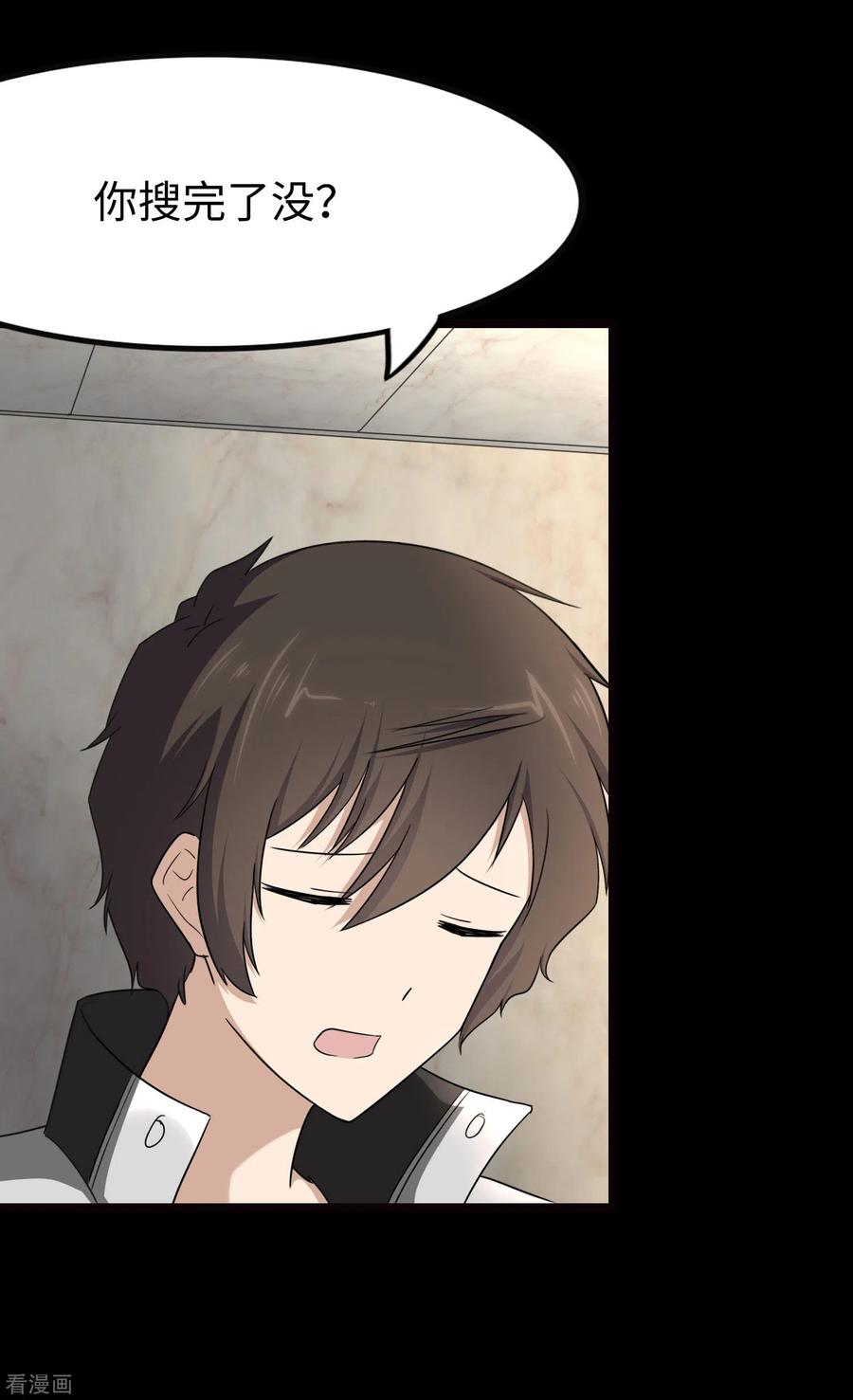 我的守护女友205