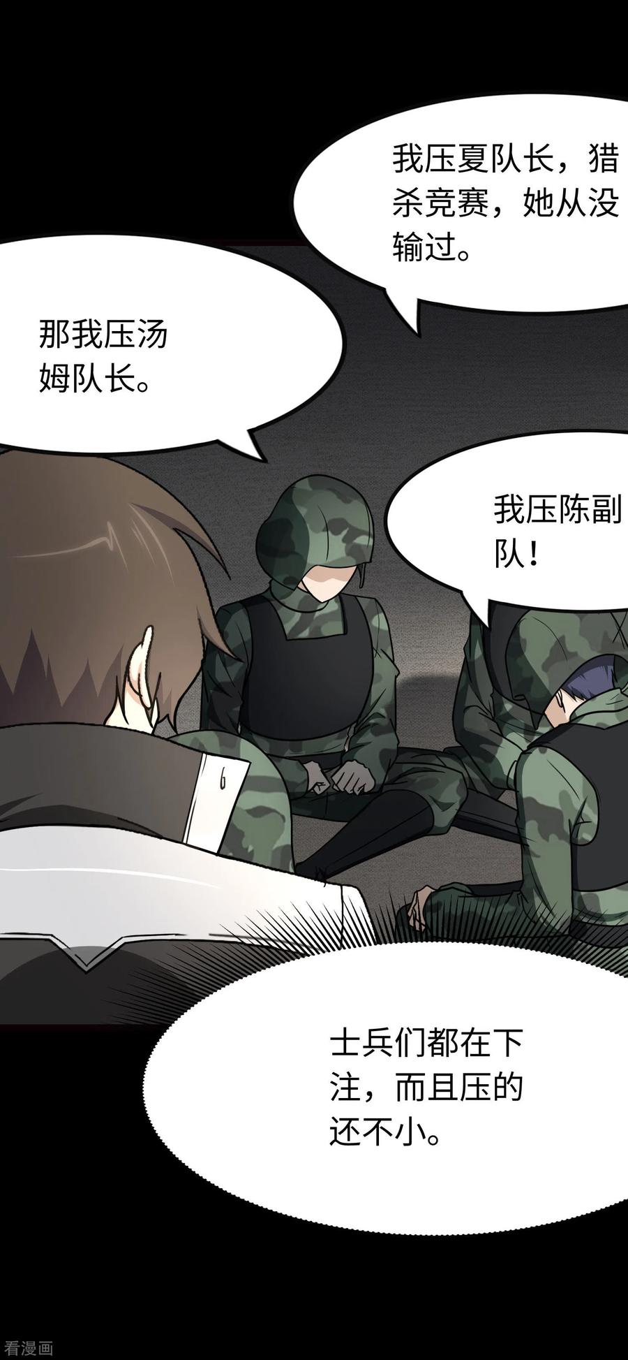 我的守护女友205