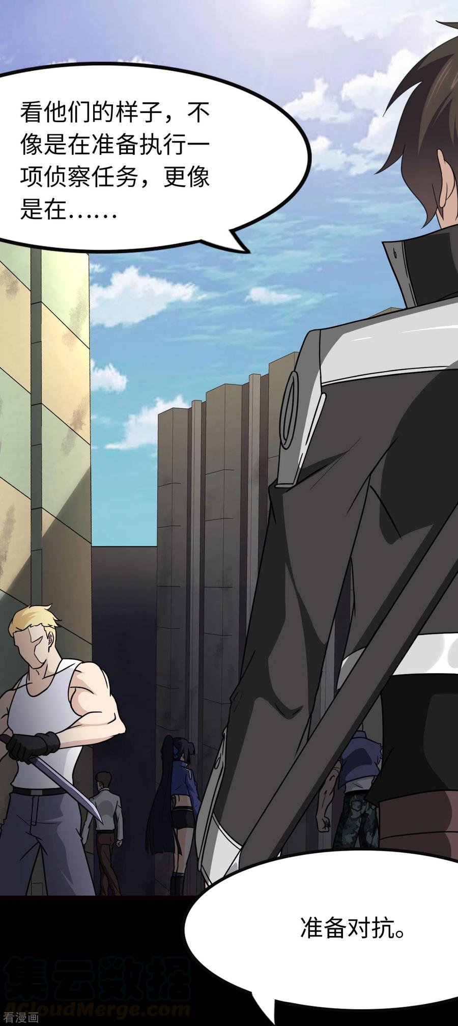 我的守护女友205