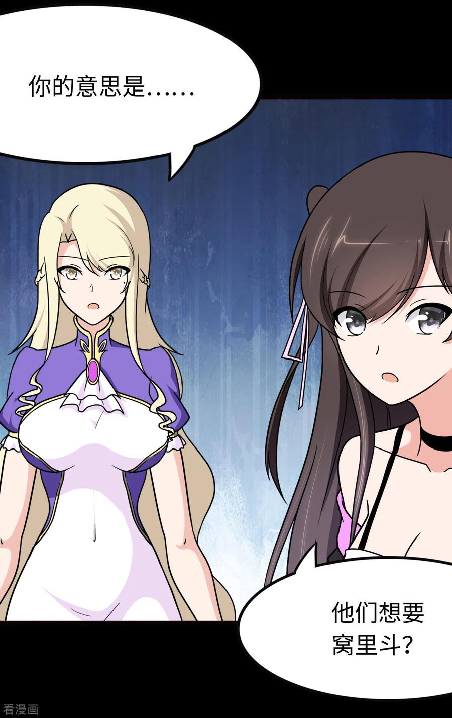 我的守护女友205