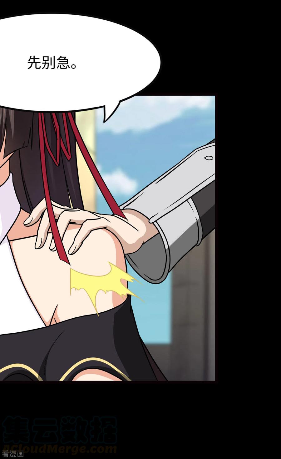 我的守护女友205