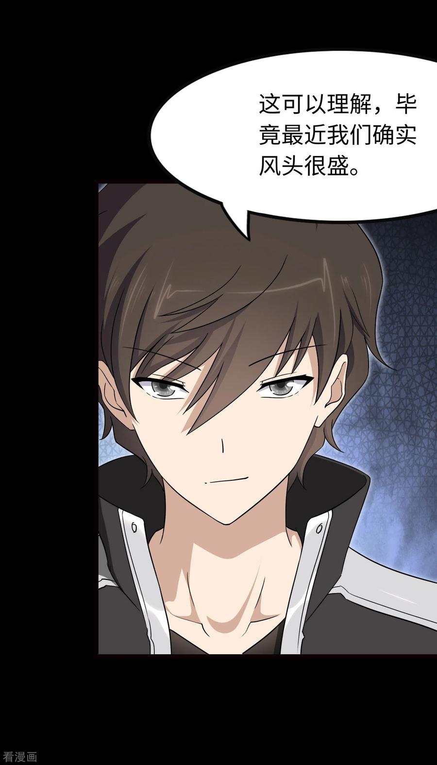 我的守护女友205