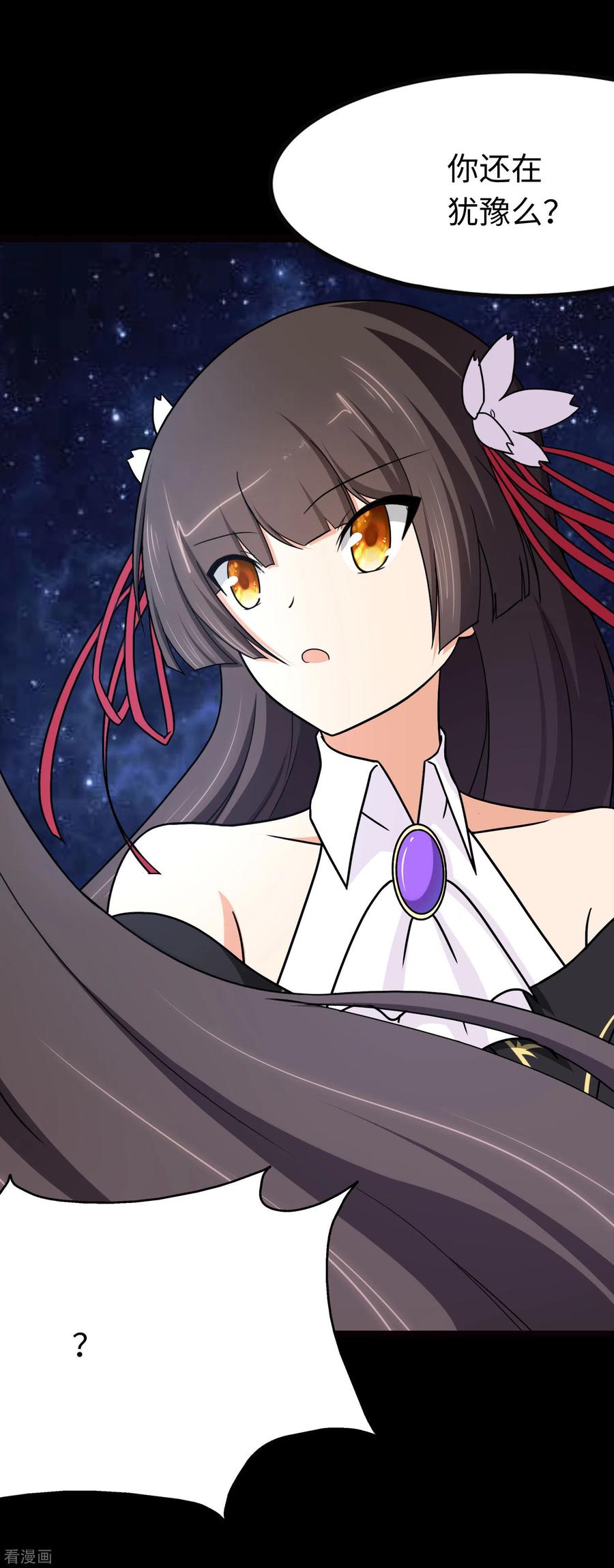 我的守护女友205