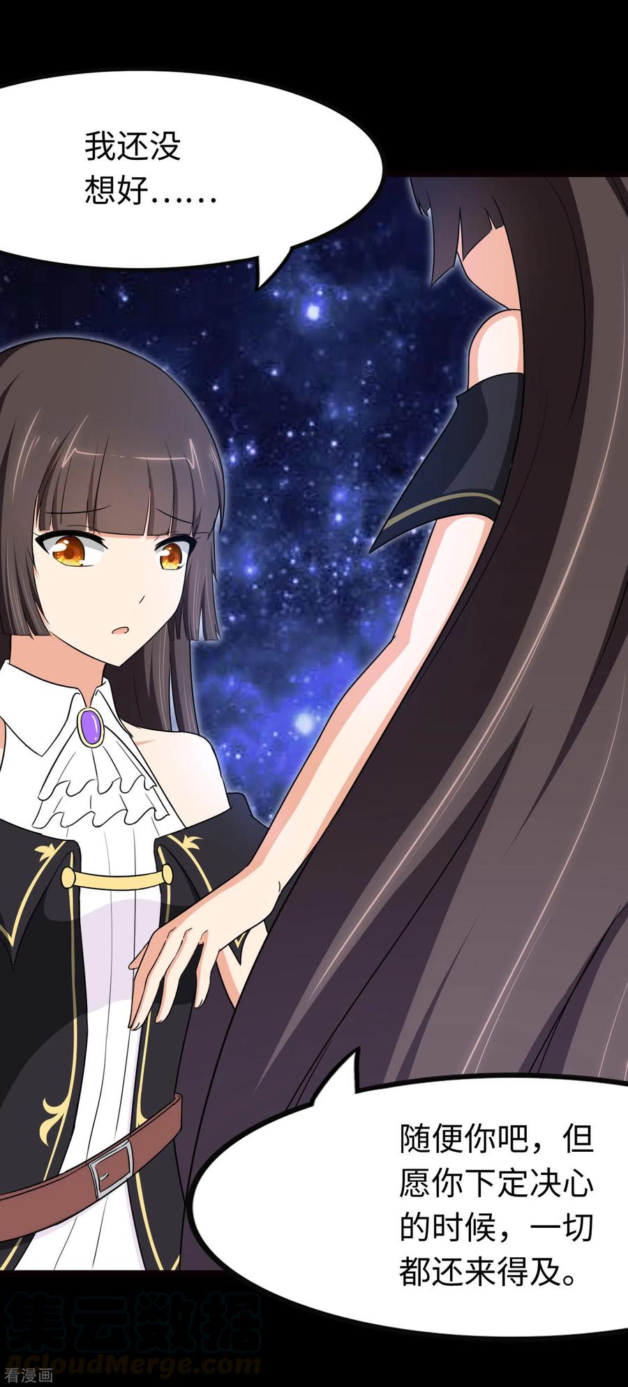 我的守护女友205