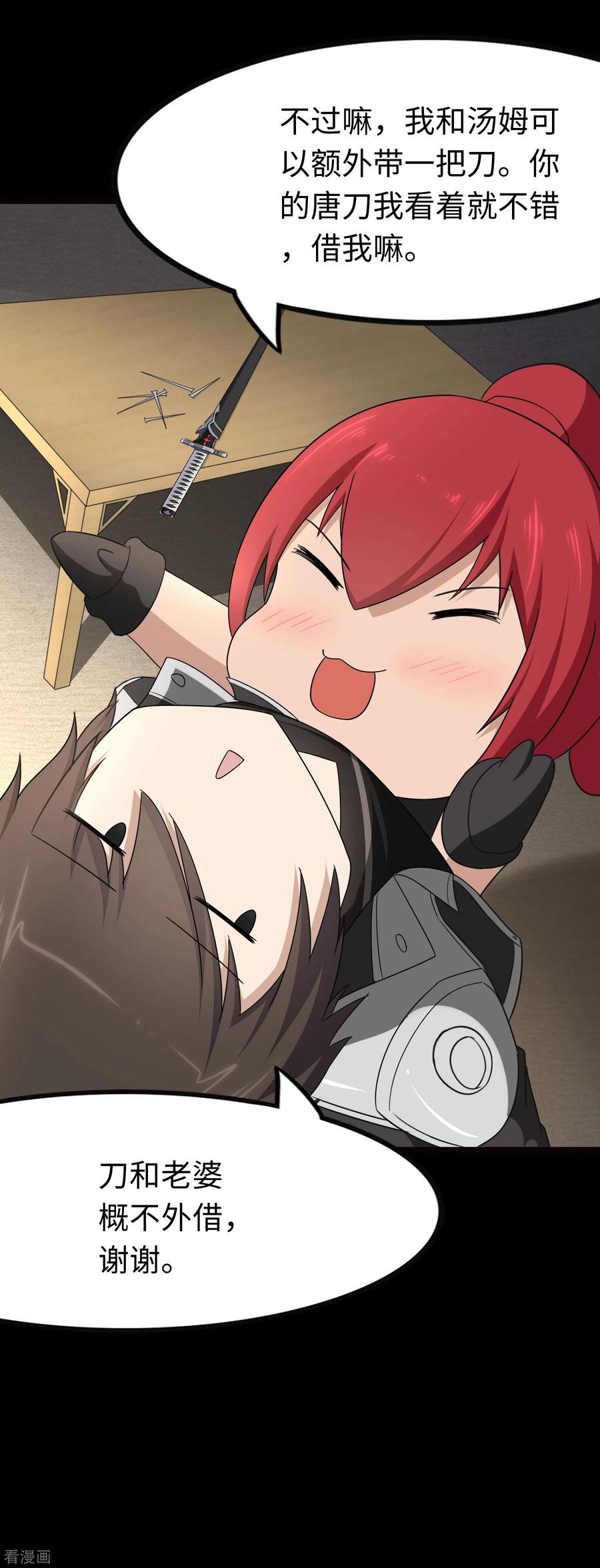 我的守护女友205