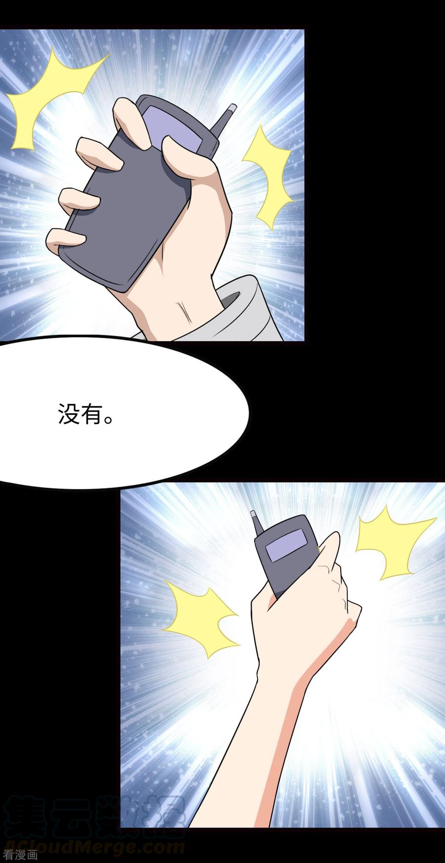 我的守护女友205