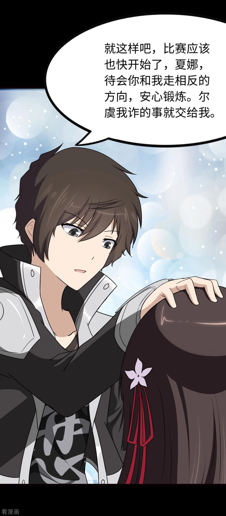 我的守护女友205