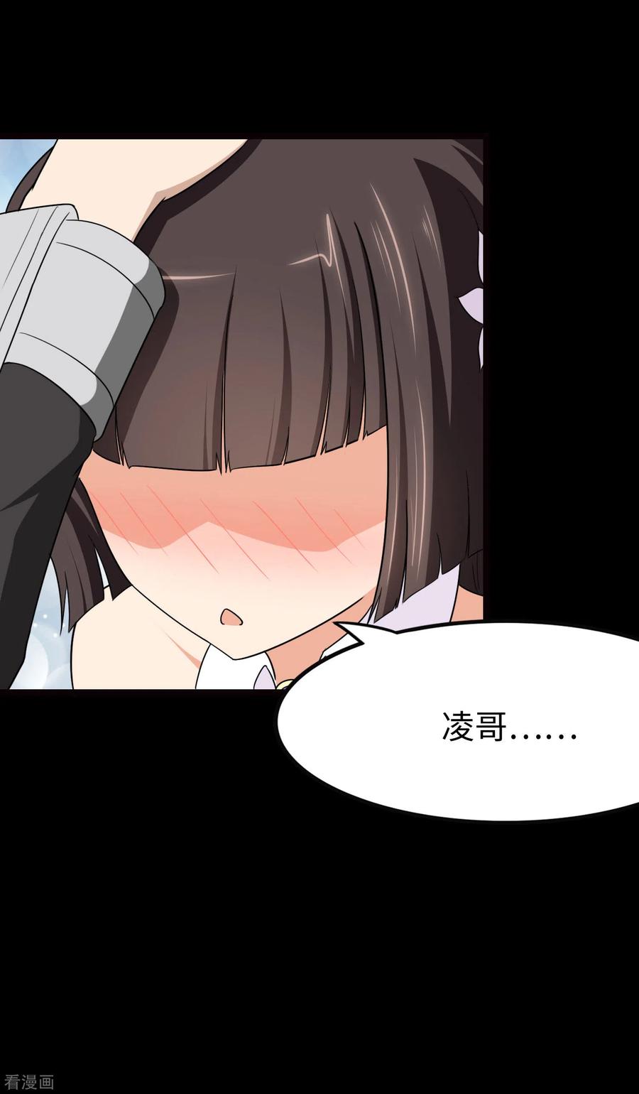 我的守护女友205