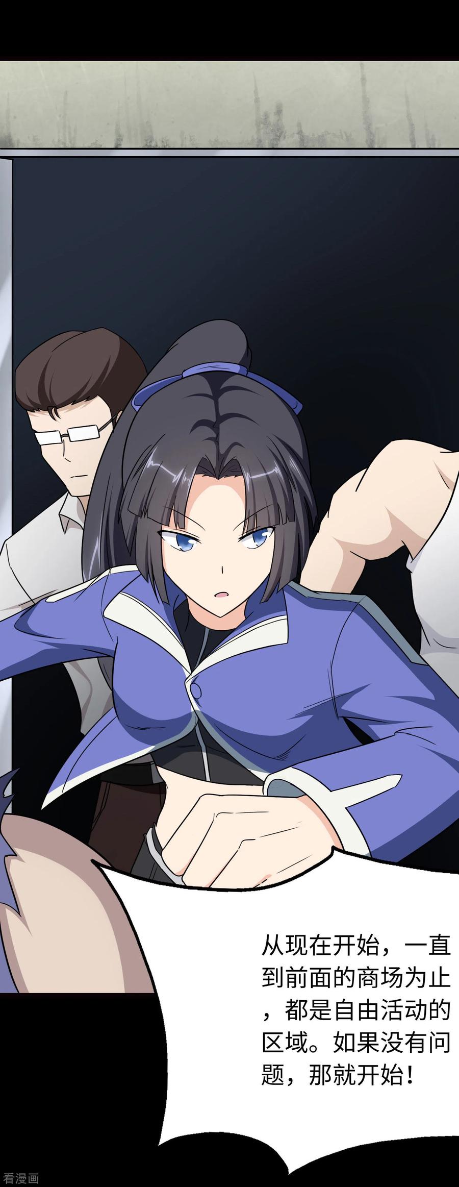 我的守护女友205