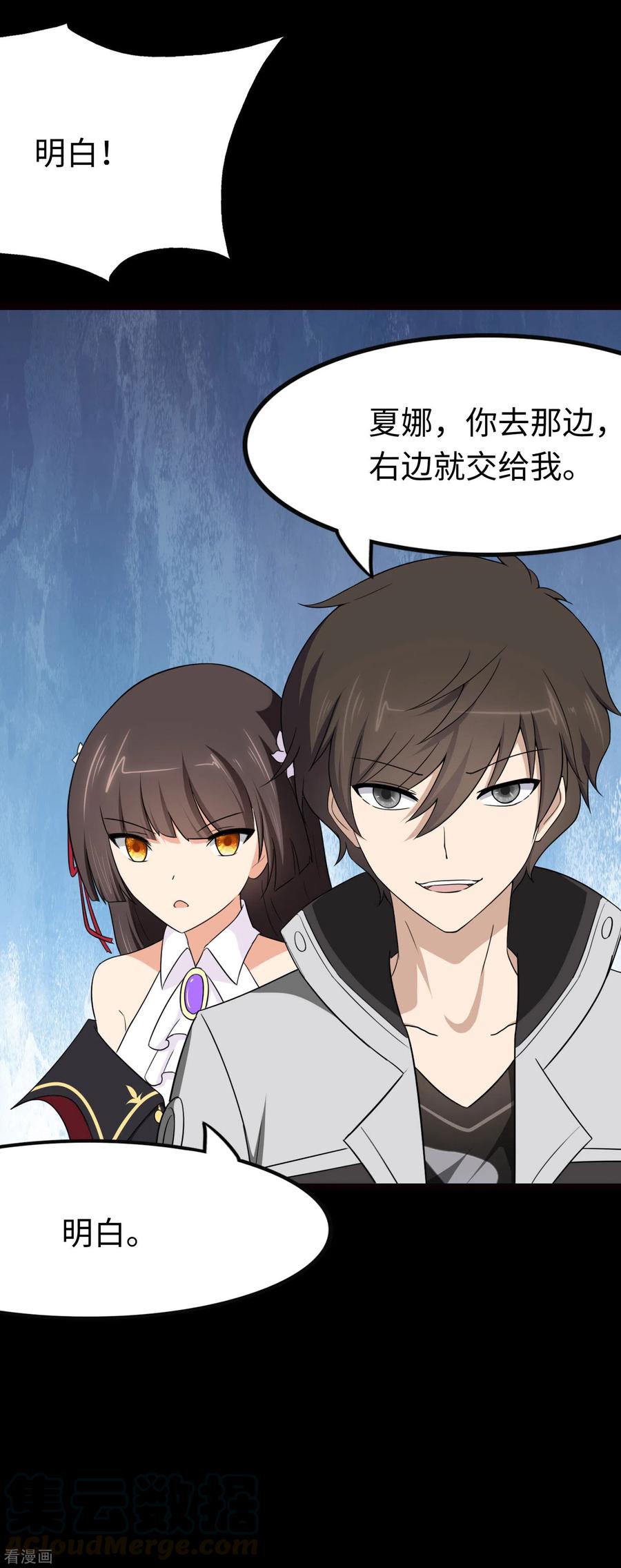 我的守护女友205