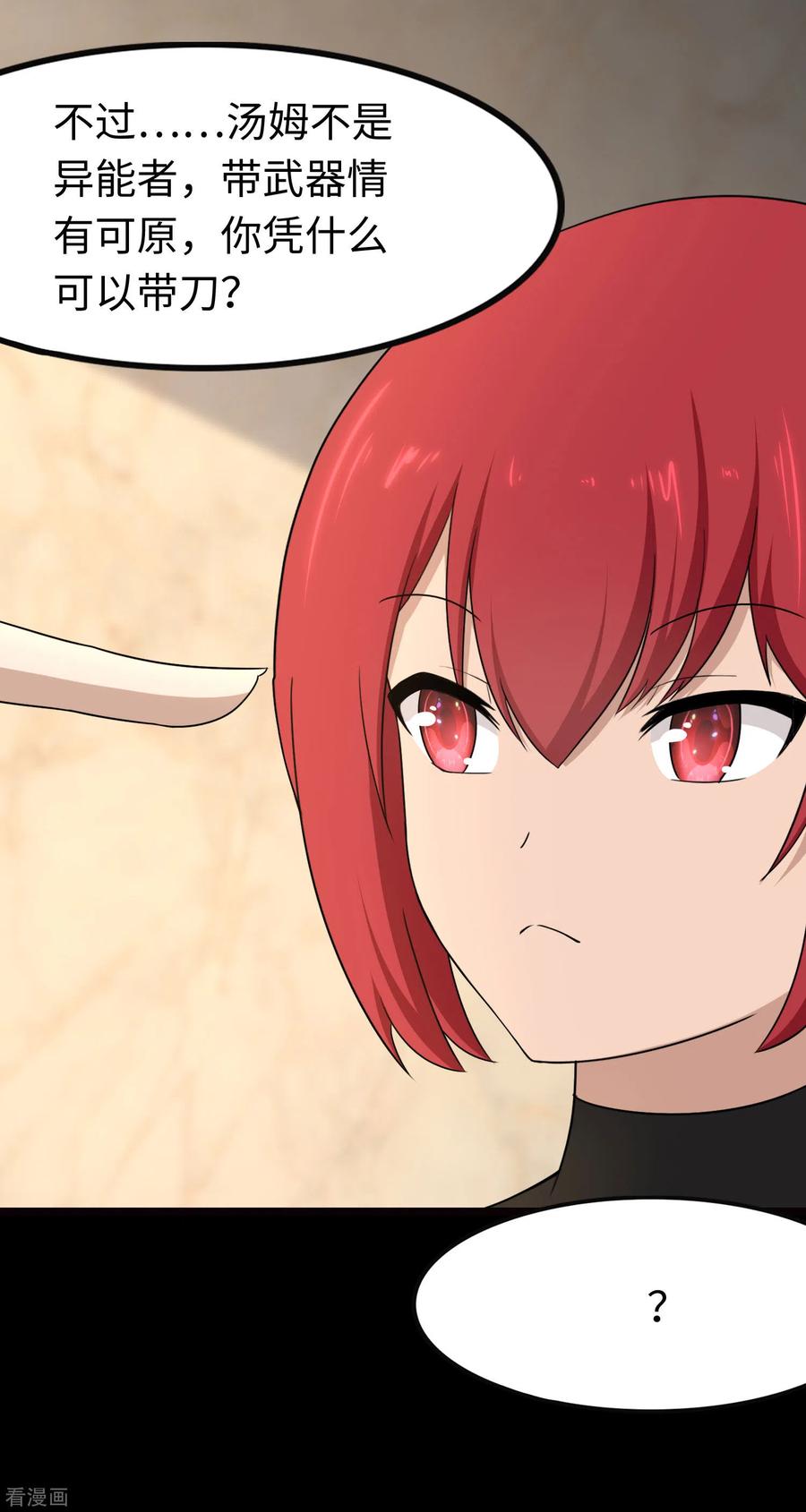 我的守护女友205