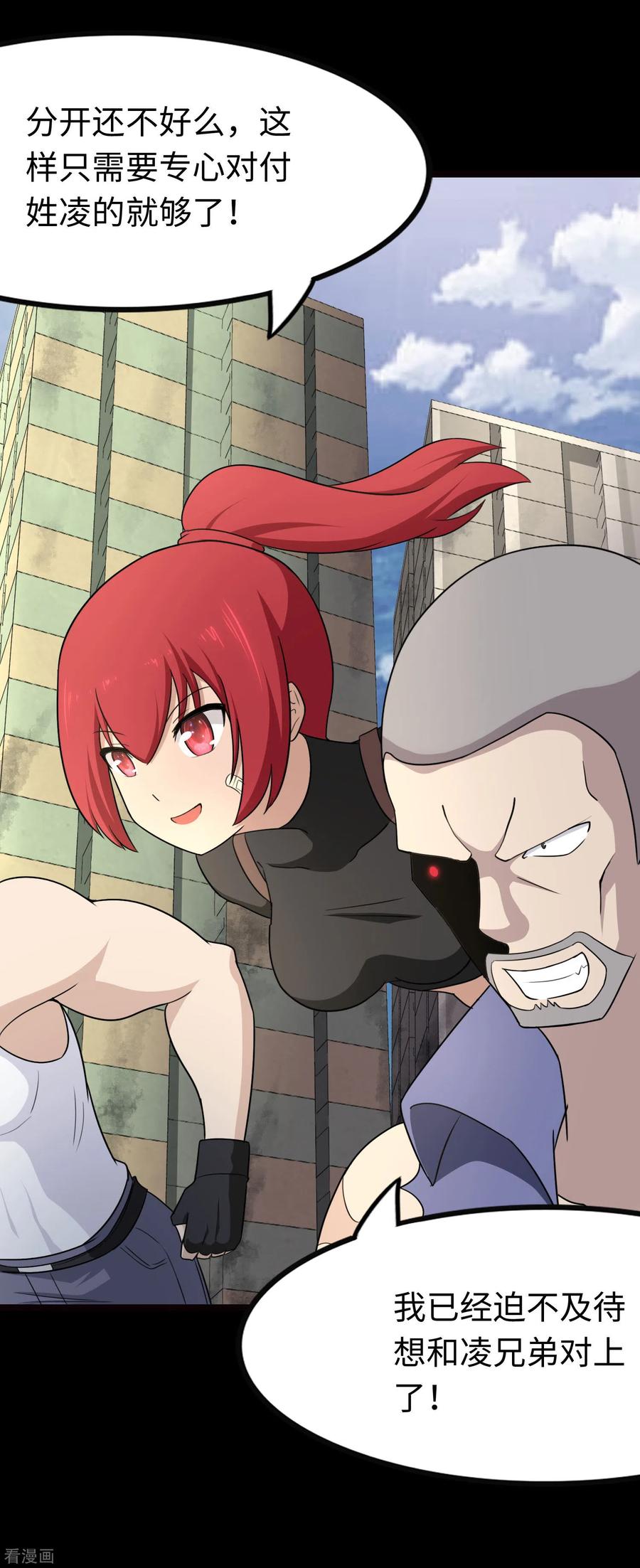 我的守护女友205