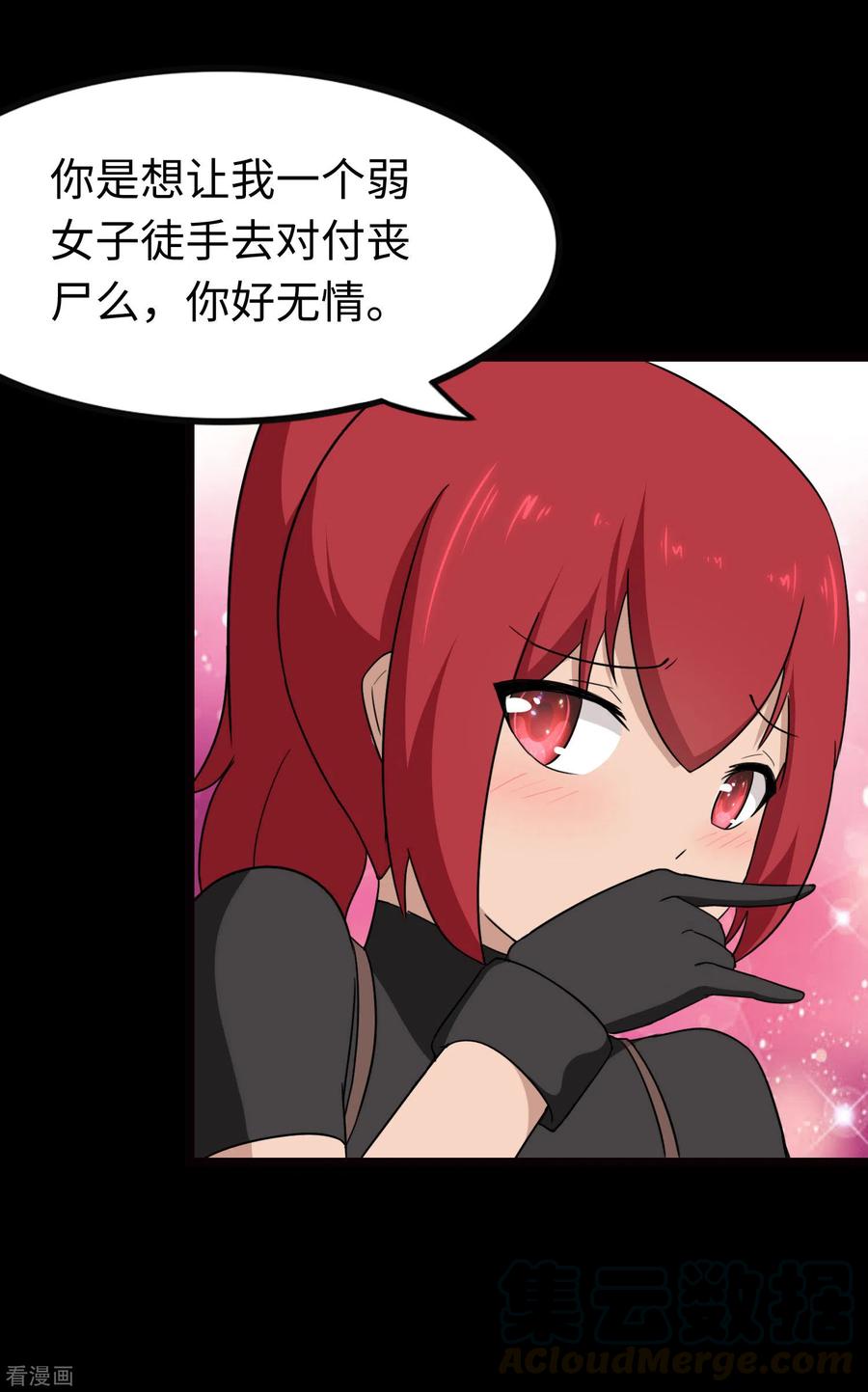 我的守护女友205