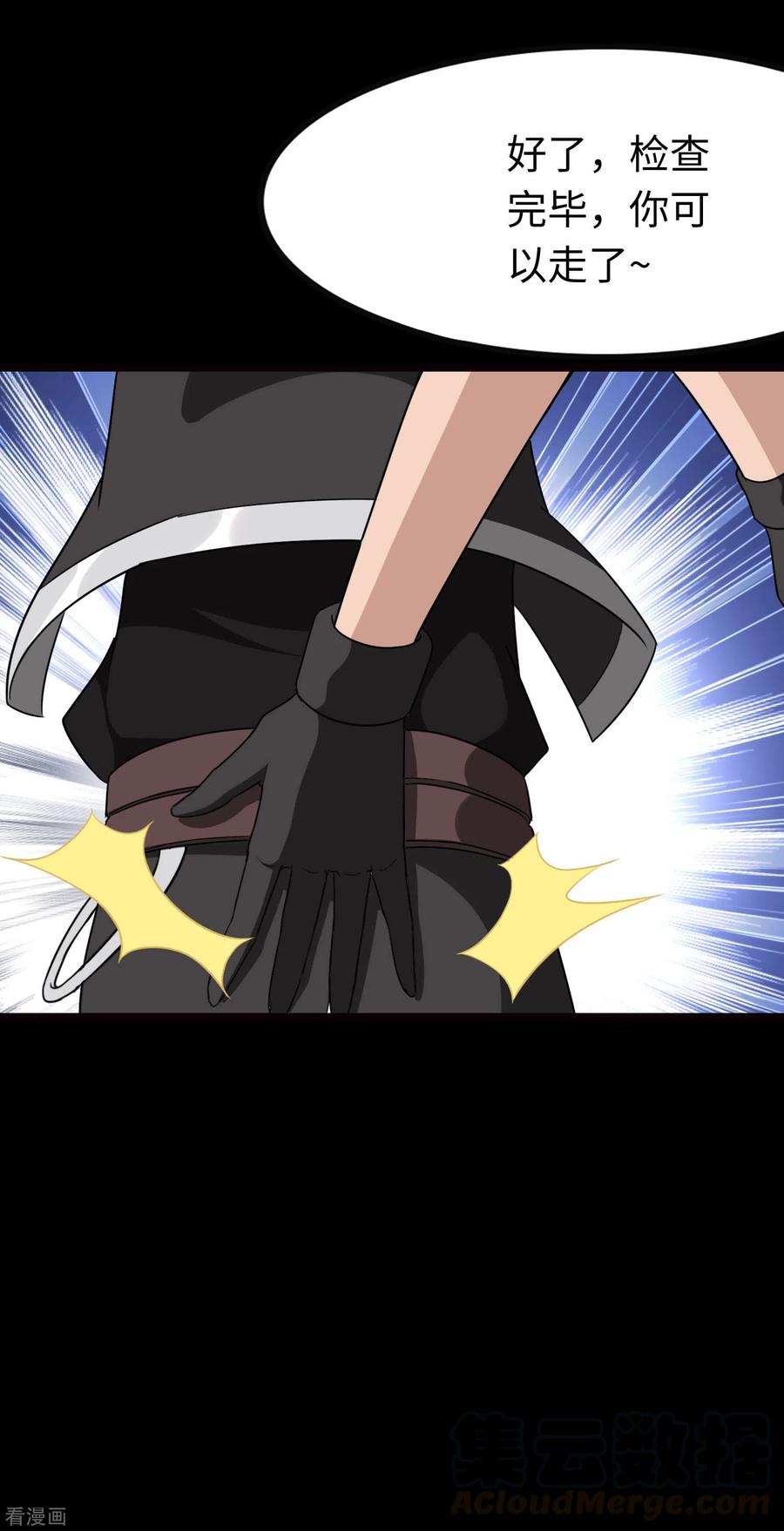 我的守护女友205