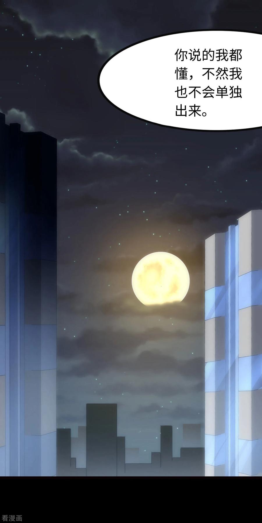 我的守护女友206