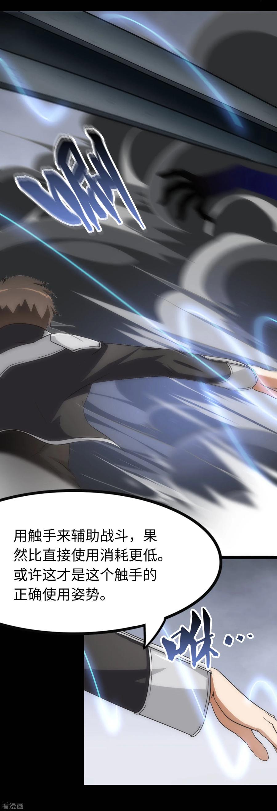 我的守护女友206