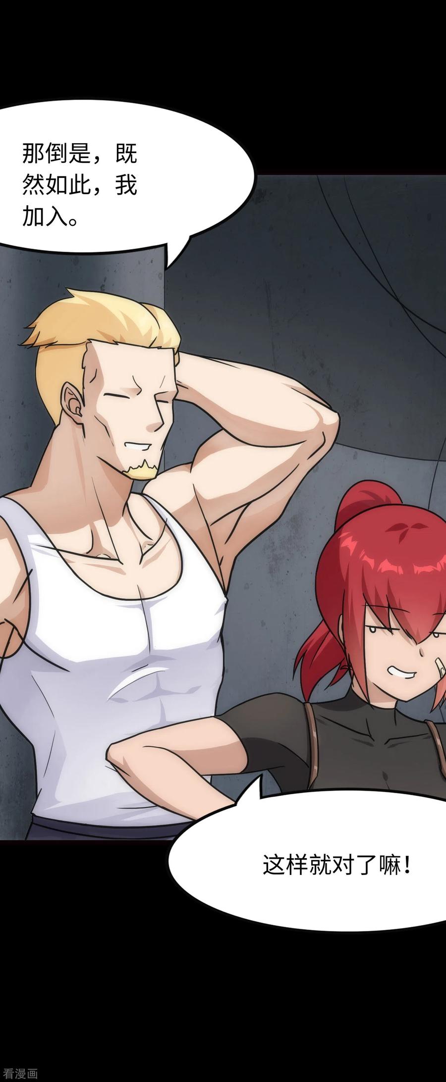 我的守护女友206