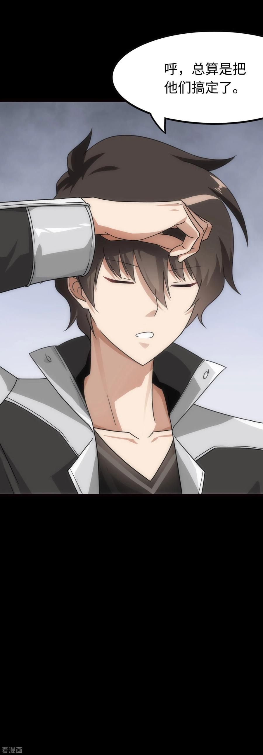 我的守护女友206