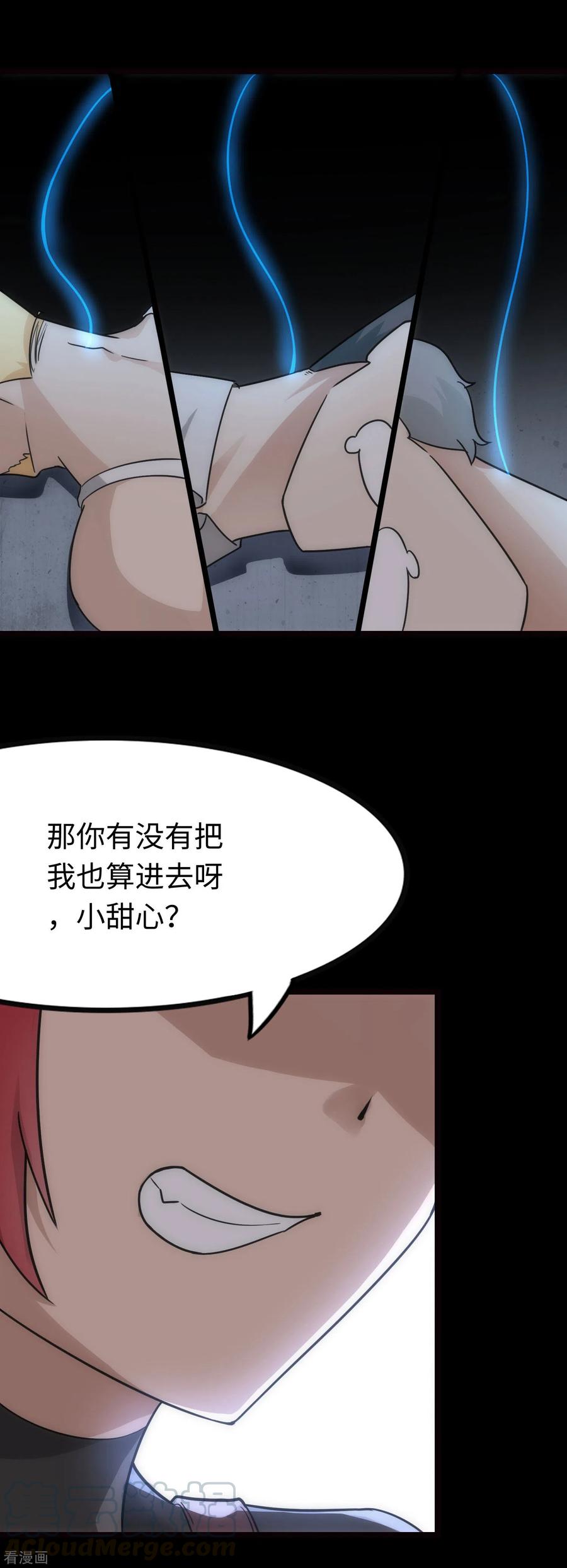 我的守护女友206