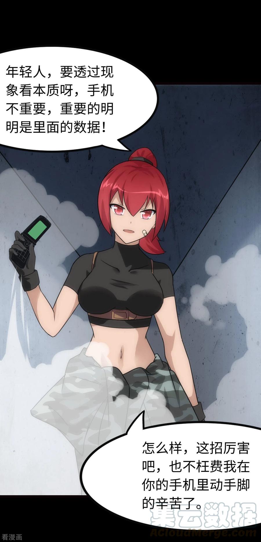 我的守护女友206