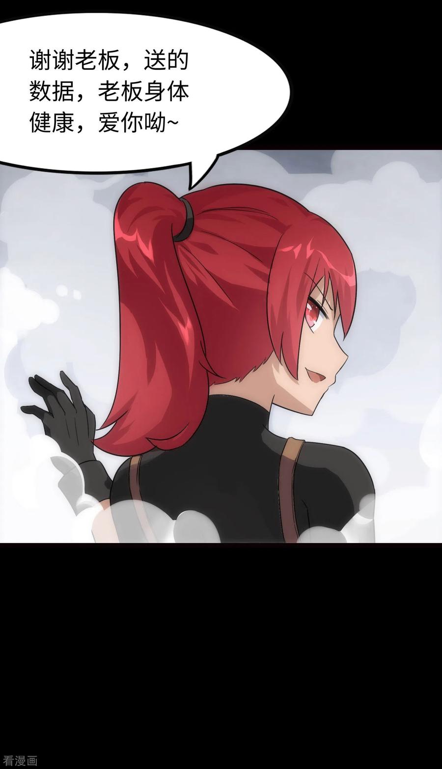 我的守护女友206