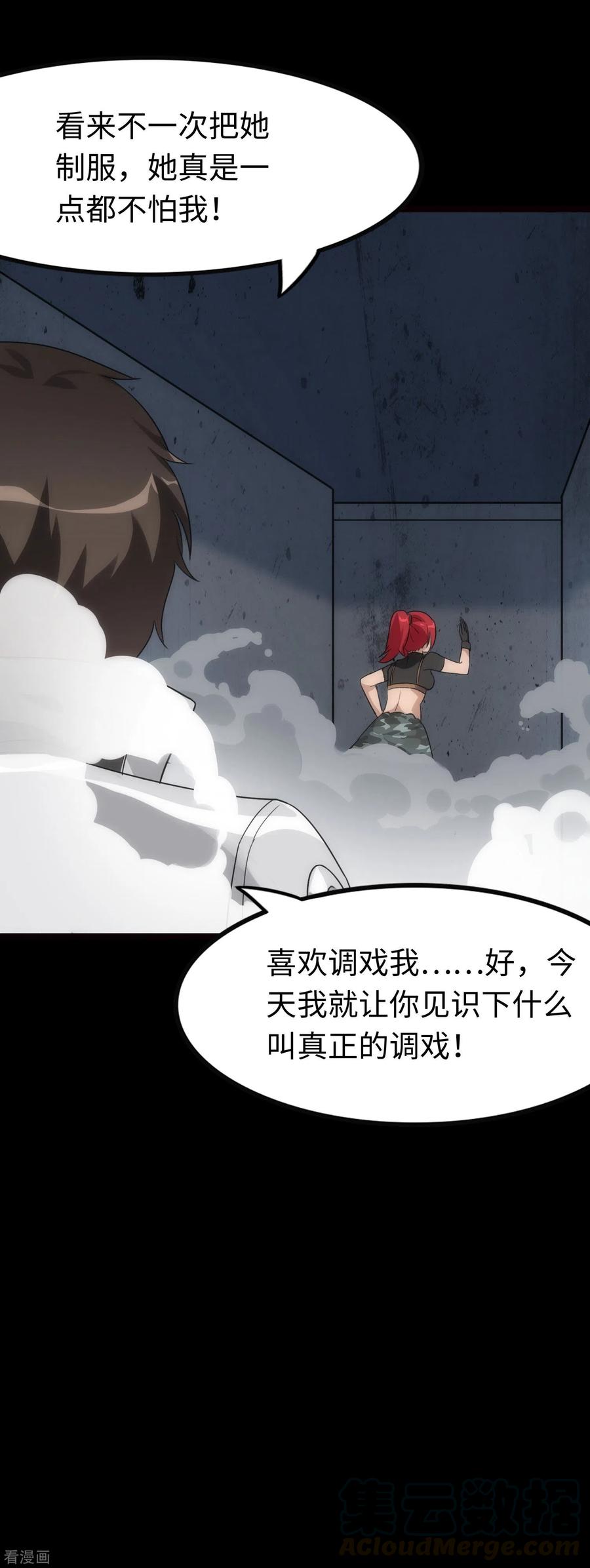 我的守护女友206