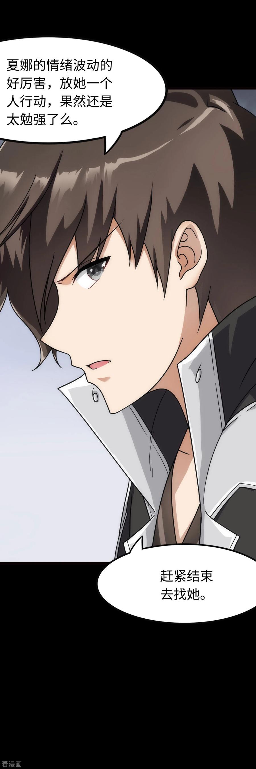 我的守护女友206