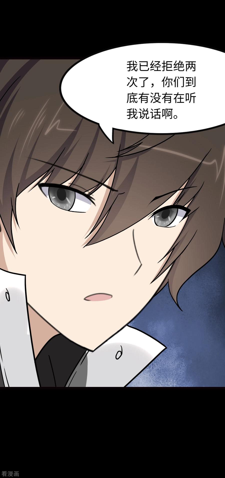 我的守护女友207