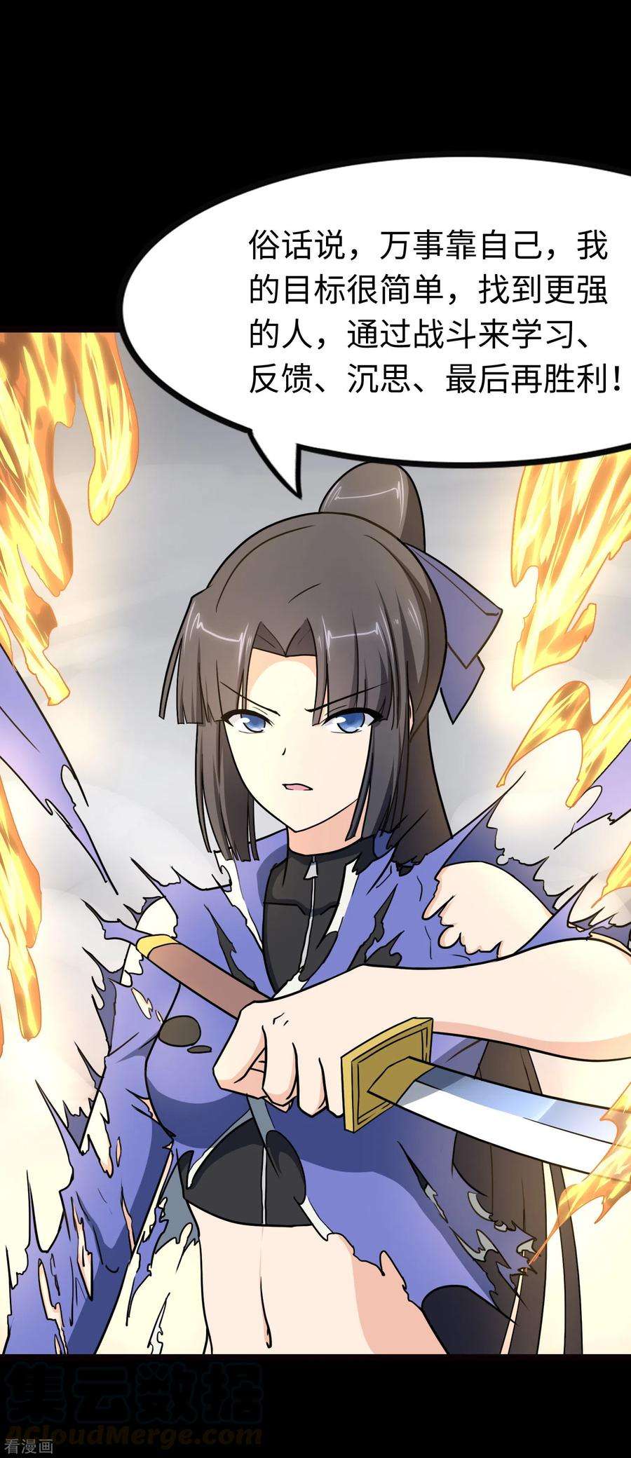 我的守护女友207