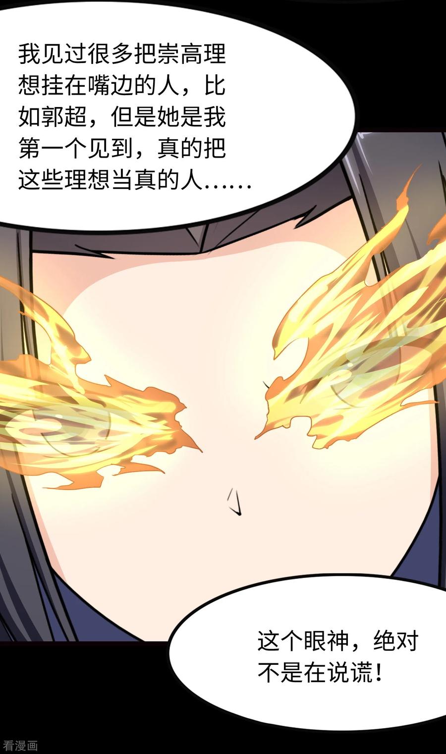 我的守护女友207