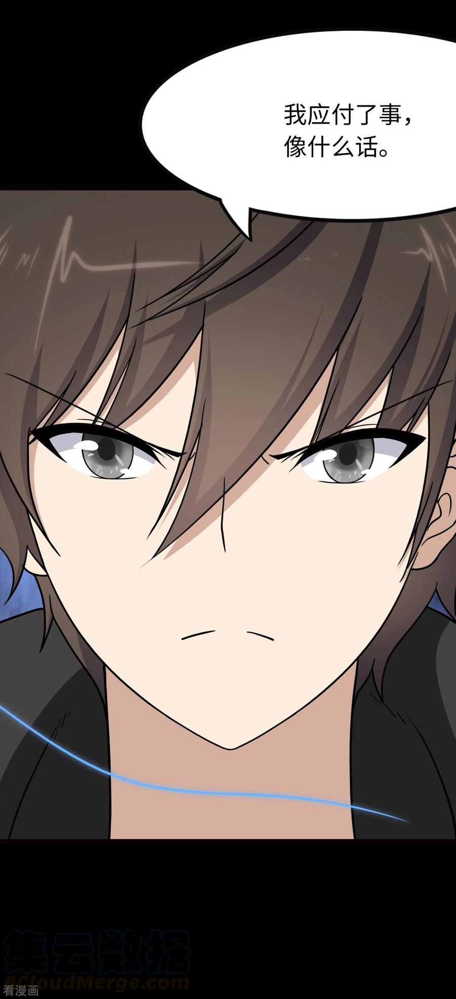 我的守护女友207