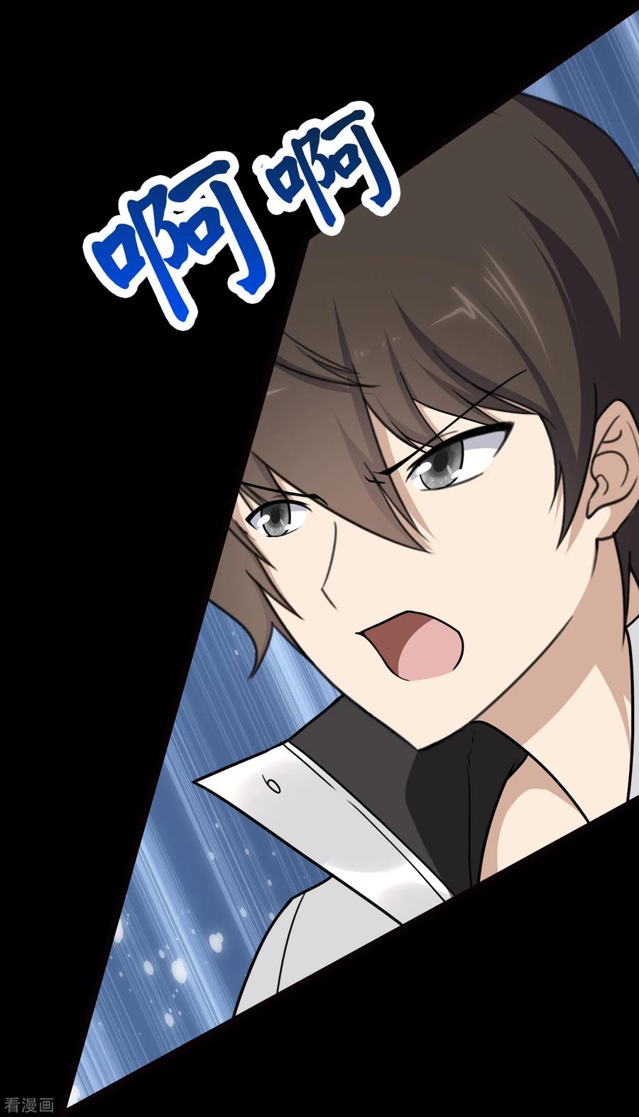 我的守护女友207