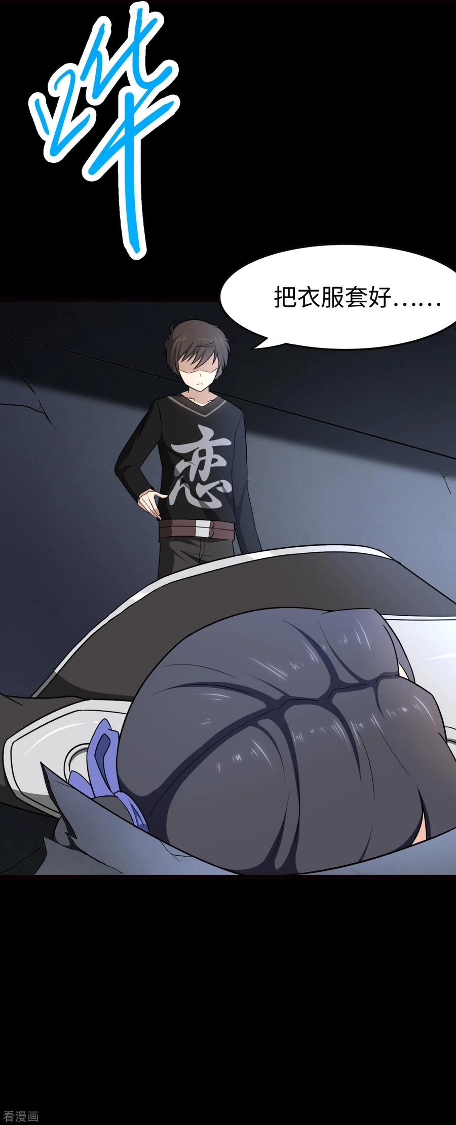 我的守护女友207