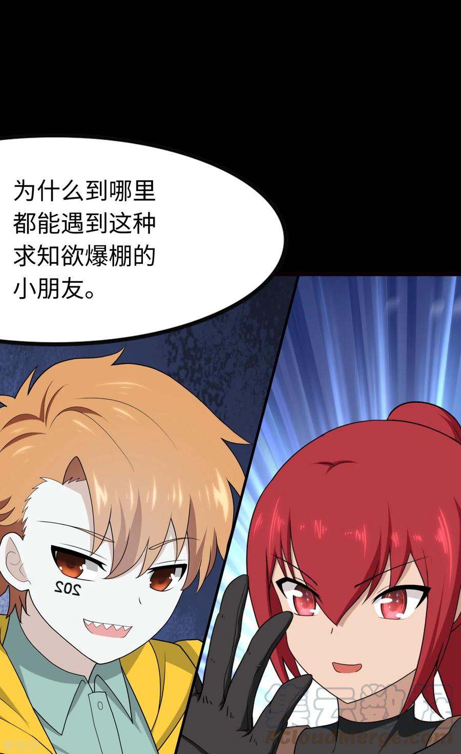 我的守护女友207