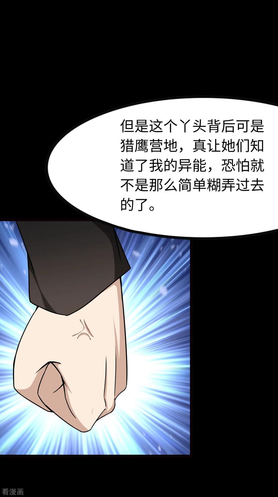 我的守护女友207